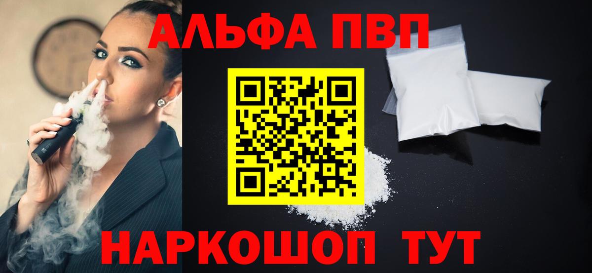 Alpha PVP СК КРИС Феодосия
