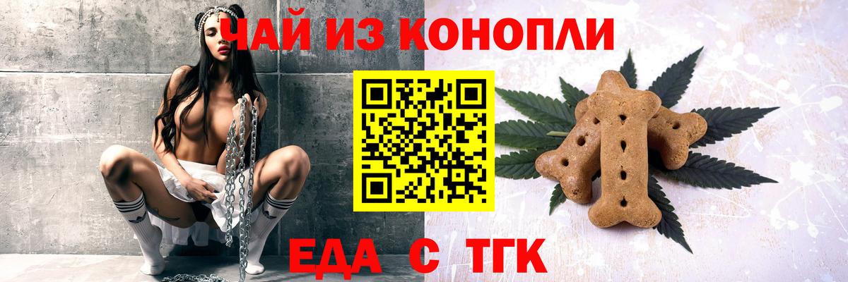 Canna-Cookies конопля  Вход с VPN  Феодосия 