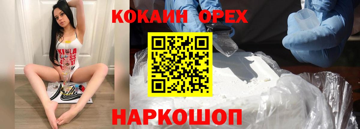 Cocaine VHQ Феодосия