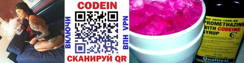 Кодеиновый сироп Lean Purple Drank  Феодосия 