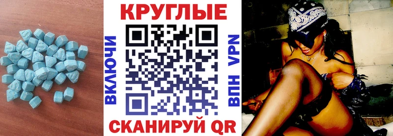 ЭКСТАЗИ MDMA  Феодосия 