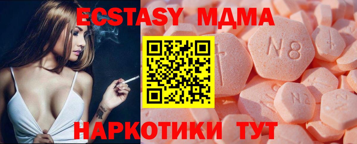 Феодосия  ЭКСТАЗИ таблы  Вход с VPN  ЭКСТАЗИ  Экстази Дубай 