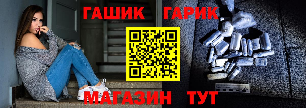 Феодосия  ГАШ Изолятор  Вход с VPN  ГАШ Cannabis 