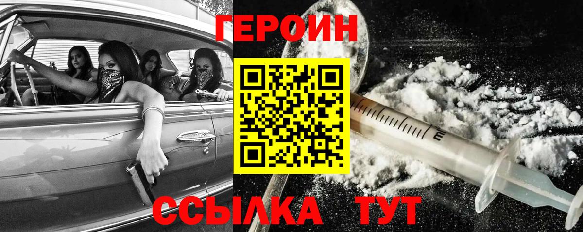 Героин гречка  Вход с VPN  Феодосия 