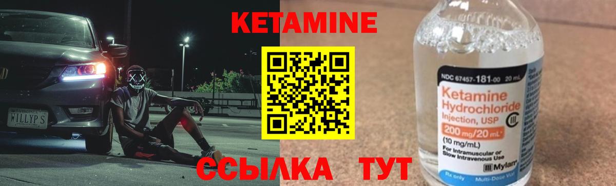 КЕТАМИН VHQ Феодосия