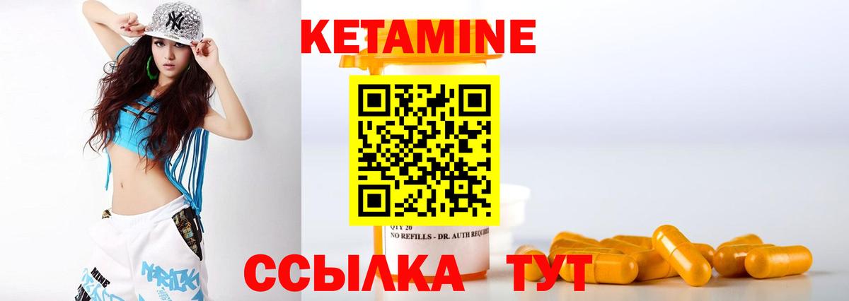 Кетамин ketamine  Вход с VPN  Феодосия 