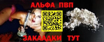 ALPHA-PVP Жуковский
