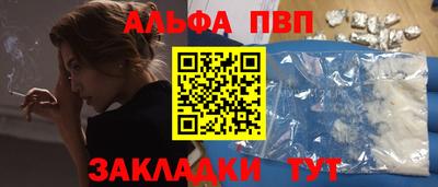 ALPHA-PVP Жуковский