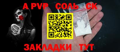 ALPHA-PVP Жуковский