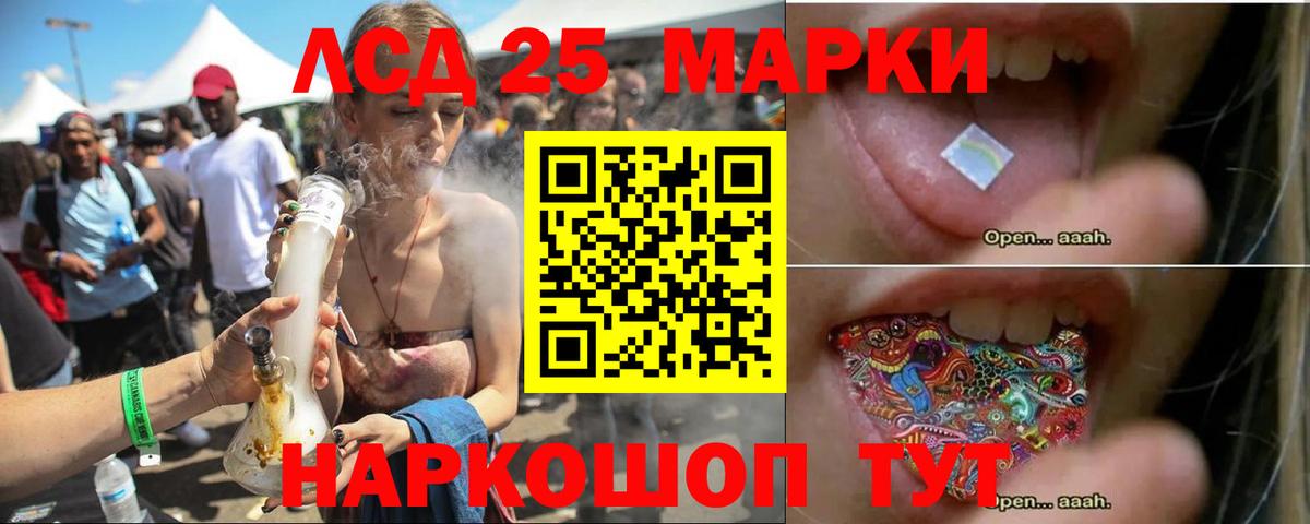 Лсд 25 экстази кислота Феодосия