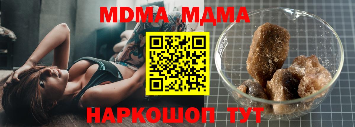 Феодосия  МДМА crystal  МДМА VHQ  MDMA  Вход с VPN 