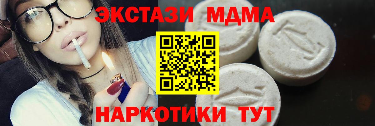 MDMA VHQ Феодосия
