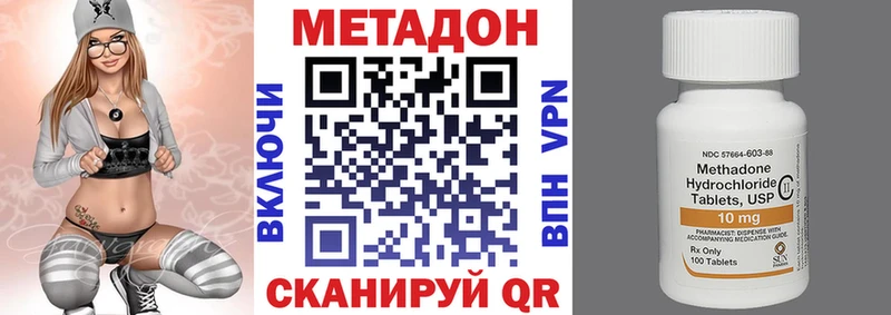 Метадон methadone как найти наркотики Феодосия