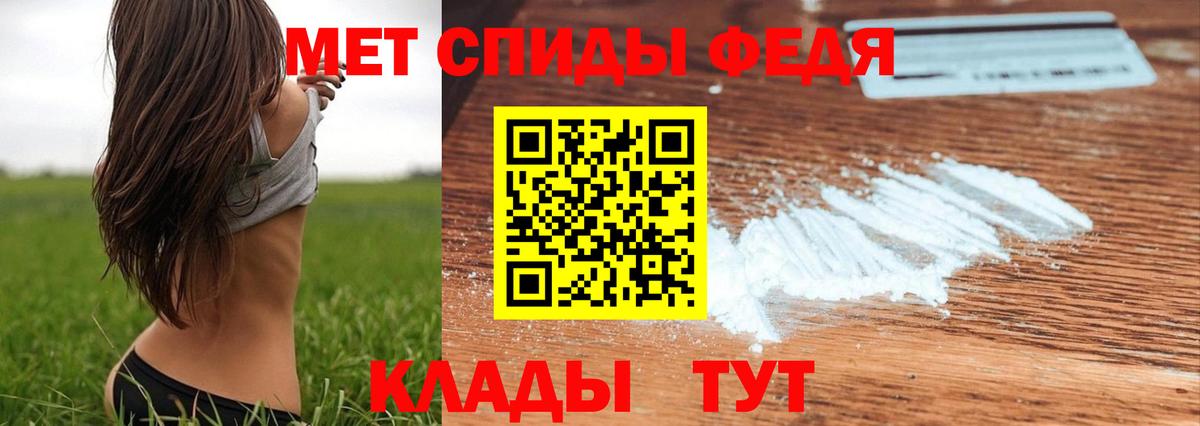 Метамфетамин пудра Феодосия