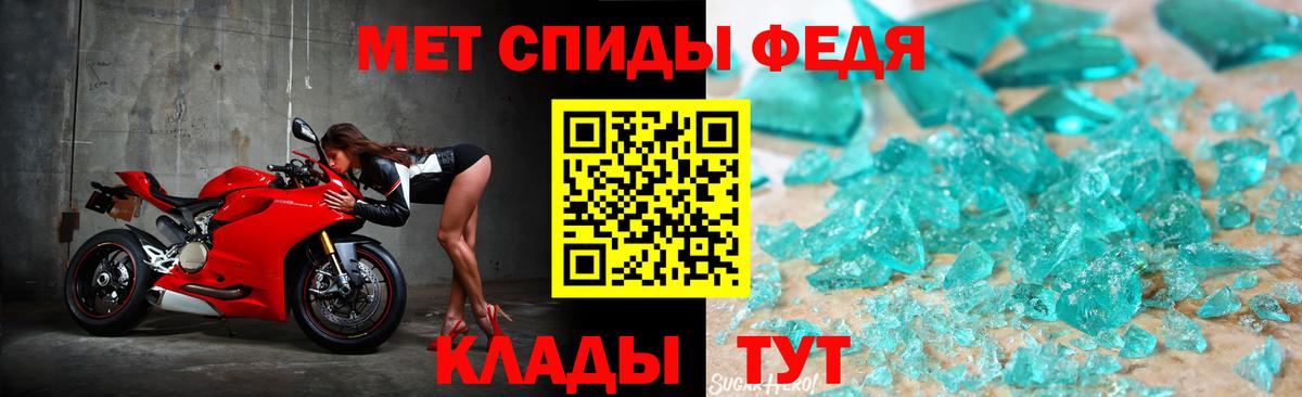 Метамфетамин мет  Вход с VPN  Феодосия 