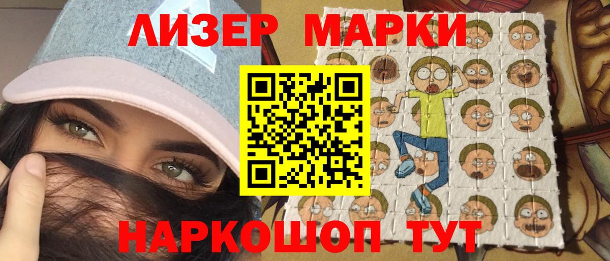 Наркотические марки 1500мкг  Наркотические марки 1500мкг  где продают   Вход с VPN  Феодосия 