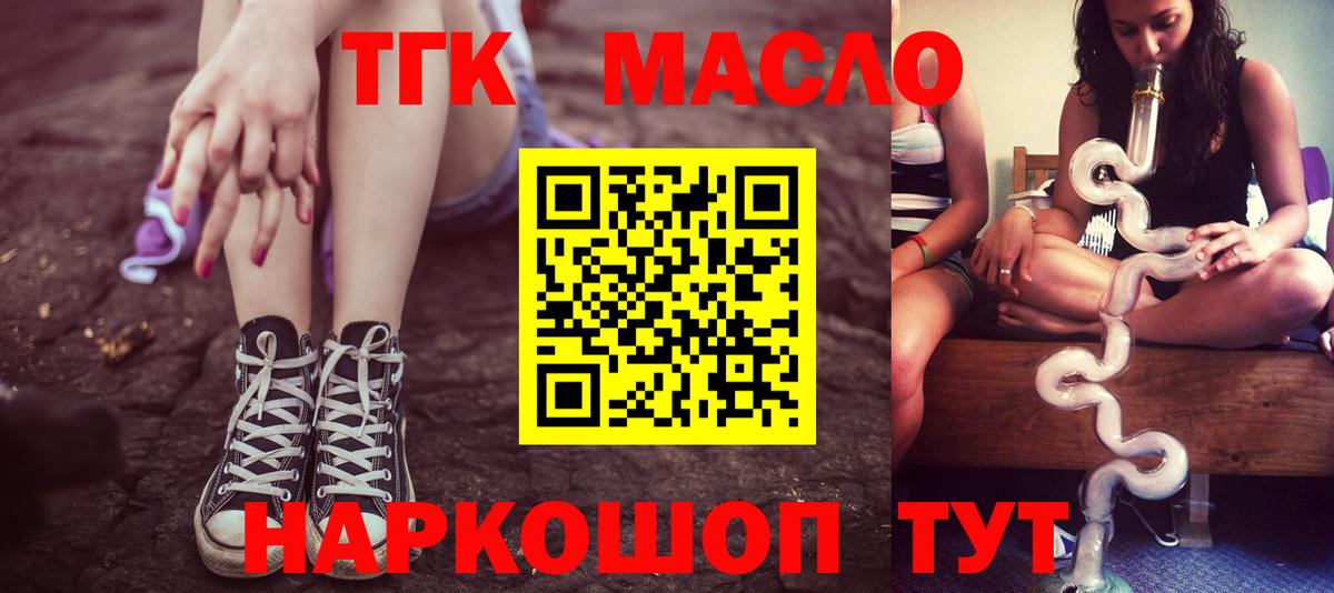 Феодосия  ТГК жижа  Вход с VPN 