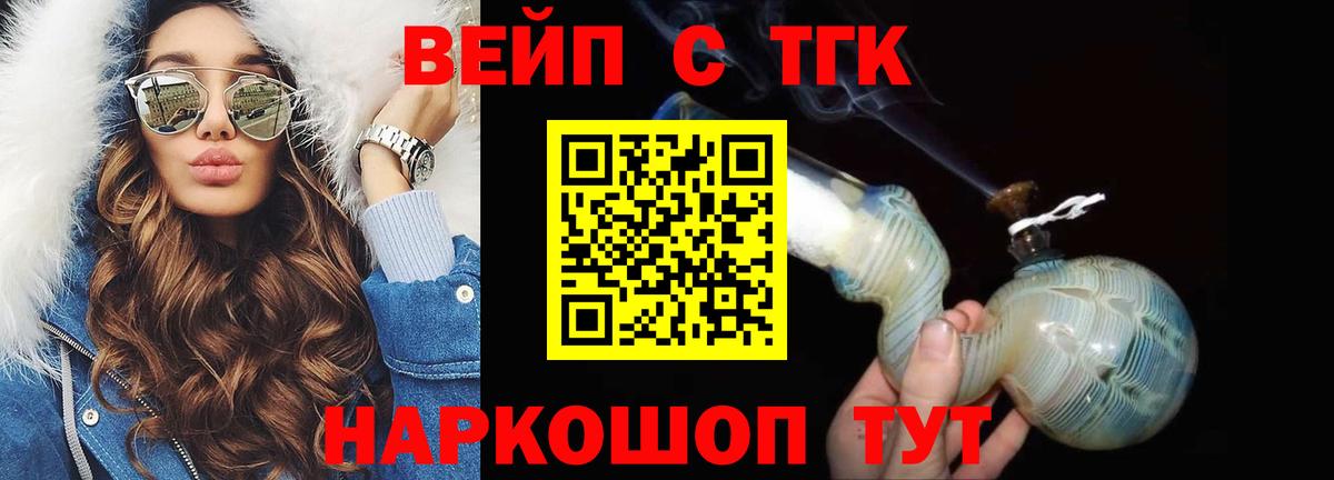 Дистиллят ТГК жижа Феодосия